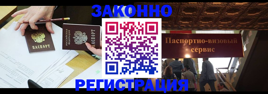 временная регистрация законно в Кирове