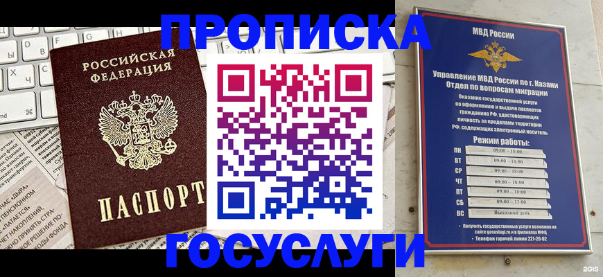 прописка иностранных граждан в Кирове