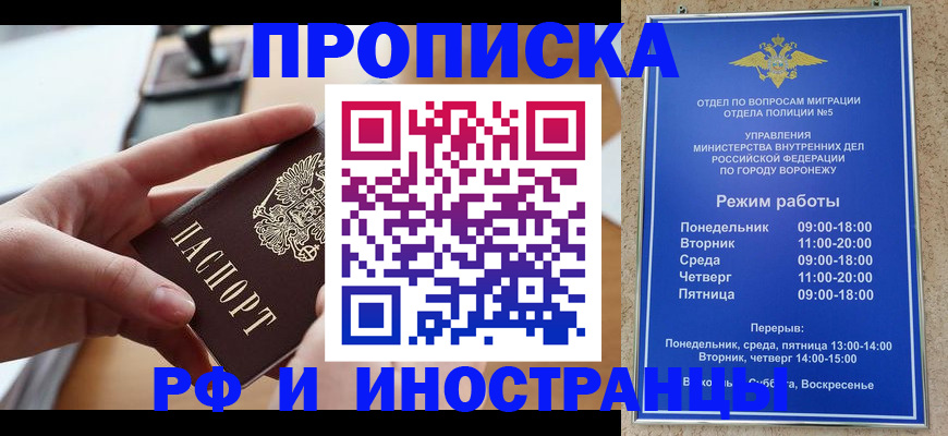 временная регистрация адрес в Кирове
