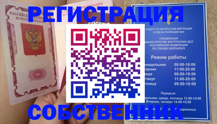 прописка законно в Кирове