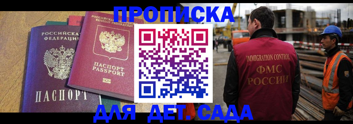 временная регистрация гарантия в Кирове