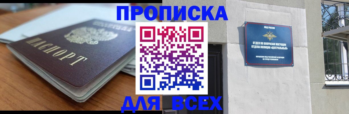 миграционный учет в Кирове